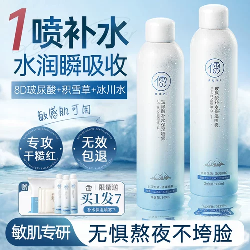 Увлажняющий спрей с гиалуроновой кислотой, тонер, питательный влажный лосьон подходит для мужчин и женщин, официальный продукт