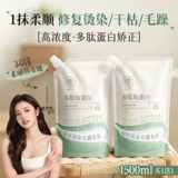 Полипептидная кератиновая маска для волос, восстанавливающая сухие, завитые, окрашенные и поврежденные волосы, настоящий женский кондиционер для гладкости и гладкости, занимающий первое место