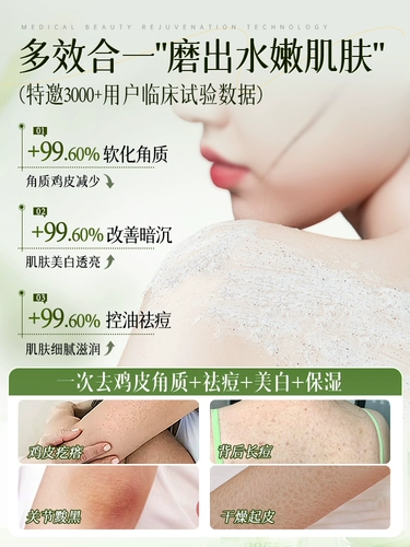 Осветляющая фруктовая кислота, отбеливающий отшелушивающий скраб для всего тела, меланин от тусклости кожи