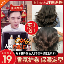 Womens Perm after perm curly hair moisturizing and styling anti-frizz fluffy gel water cream for hair care essence