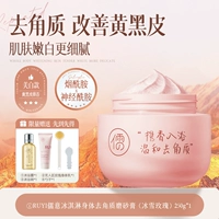 Осветляющий скраб для ухода за кожей с розой в составе, омоложение кожи