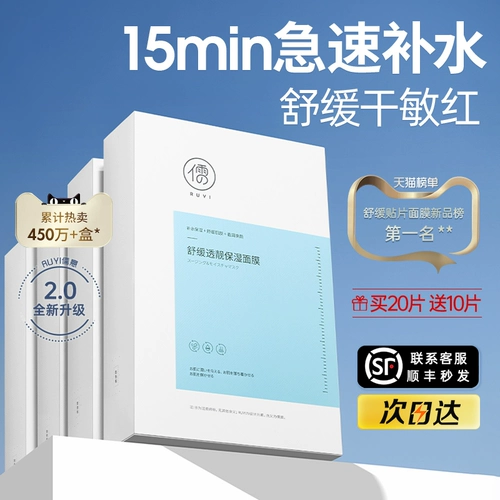 Восстанавливающая успокаивающая увлажняющая маска для лица, пробиотик, официальный продукт