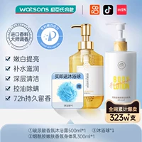 Питательный парфюмированный гель для душа с гиалуроновой кислотой, крем для тела содержит никотиновую кислоту, 500 мл, 300 мл