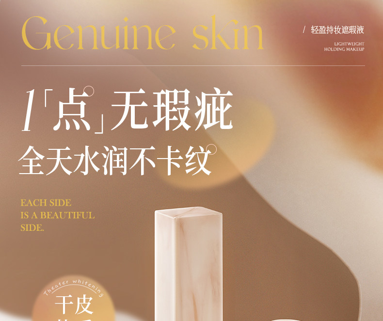Обложка 遮瑕膏液笔遮盖修饰瑕疵斑点脸部痘印提亮正品水润遮瑕官方旗舰店 Confucianism Italy