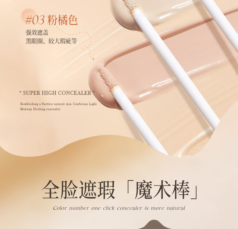 Обложка 遮瑕膏液笔遮盖修饰瑕疵斑点脸部痘印提亮正品水润遮瑕官方旗舰店 Confucianism Italy