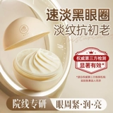 Осветляющий крем для глаз, подтягивающий красный (черный) чай от мешков под глазами подходит для мужчин и женщин, против темных кругов под глазами, против морщин, органы, официальный продукт