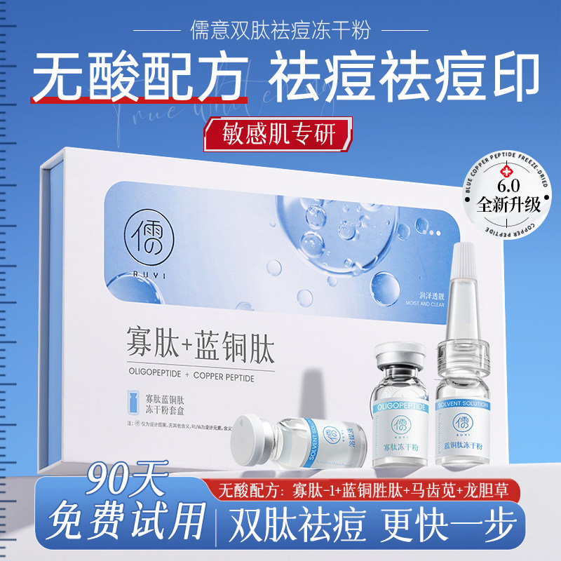 Олигопептидный сублимированный порошок acne essence устраняет угревую сыпь во рту, восстанавливает и удаляет следы от угревой сыпи и сужает поры flagship store