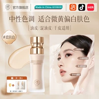 Мягкий тон кожи [Нейтральный тон] ⭐make-задержка/сокрытие/без замыкания#подходит для желтого и белого тона кожи