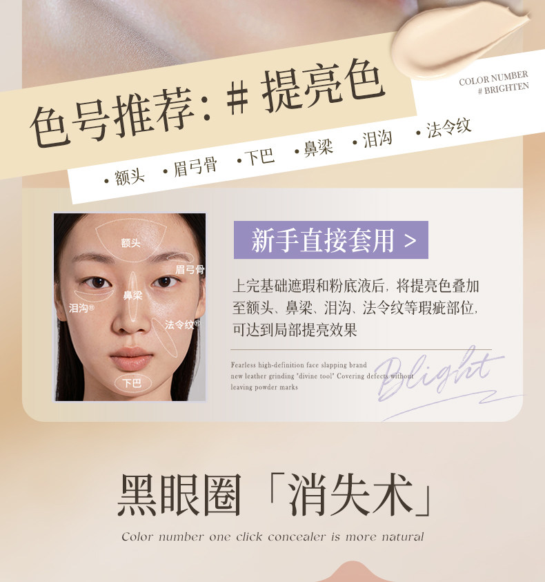 Обложка 遮瑕膏液笔遮盖修饰瑕疵斑点脸部痘印提亮正品水润遮瑕官方旗舰店 Confucianism Italy