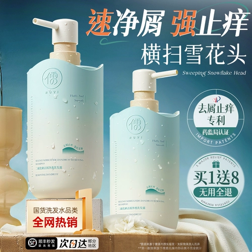 Шампунь подходит для мужчин и женщин, удаление перхоти, против зуда, контроль жирного блеска, придает объем