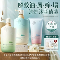 Шампунь, гель для душа, кондиционер, 500 мл, омоложение кожи, 500 мл