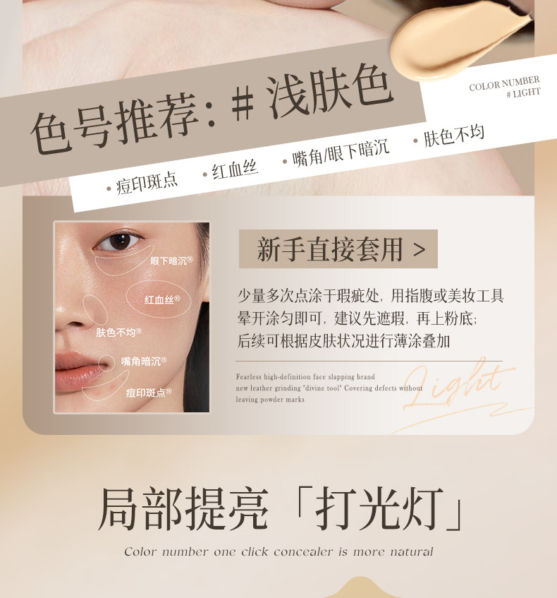 Обложка 遮瑕膏液笔遮盖修饰瑕疵斑点脸部痘印提亮正品水润遮瑕官方旗舰店 Confucianism Italy