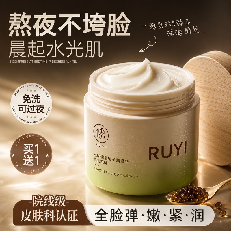 Caviar Sleep Mask No-Rinse Night Repair Hydrating Moisturizing Firming Anti-Wrinkle Collagen Egg Genuine Official Product Caviar Sleep Mask No-Rinse Night Repair Hydrating Moisturizing Firming Anti-Wrinkle Collagen Egg Genuine Official Product