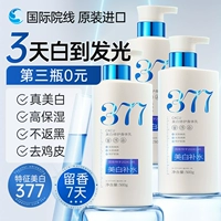 [3-я бутылка 0 юаней] 377 отбеливающий лосьон для тела * 3 бутылки