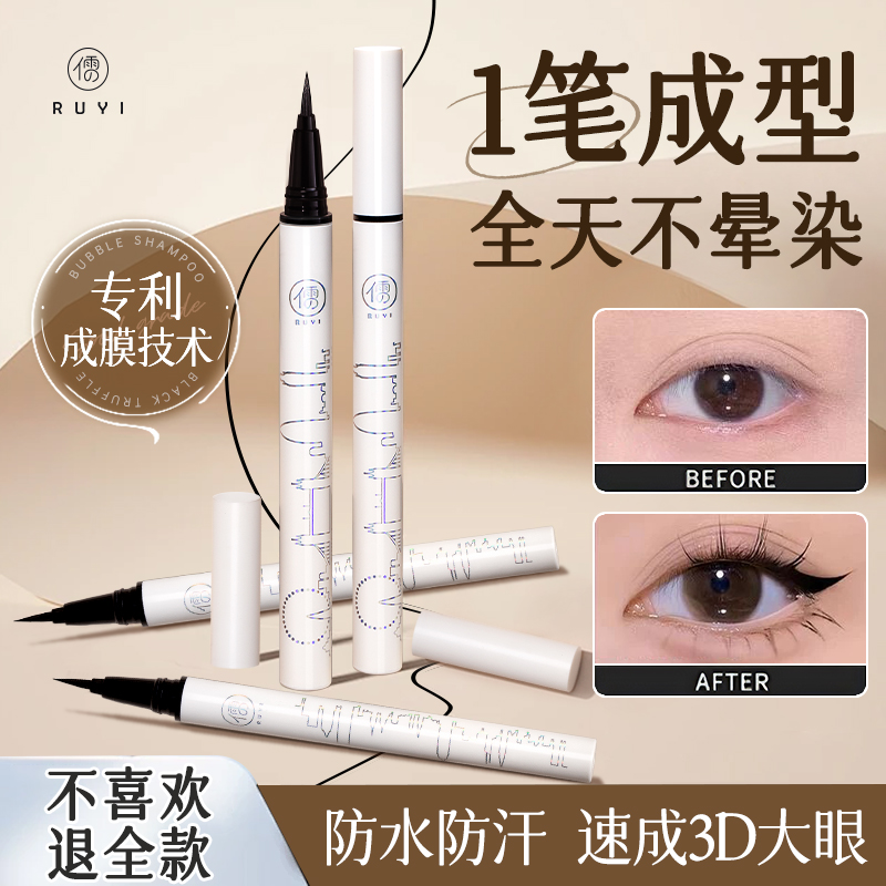 アイライナーの液体接着剤はにじまず、防水、防汗、長持ち、色あせなし、速乾性、滑らかな眉ペン、初心者にも非常に優れています。