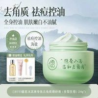 Скраб для тела, анти-акне, контроль жирного блеска