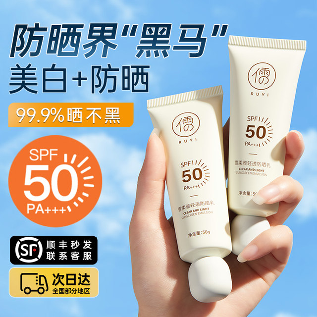 Sunscreen ຂອງແທ້ຢ່າງເປັນທາງການຮ້ານ flagship 50 ເທົ່າສີດປ້ອງກັນ UV ສໍາລັບເດັກຍິງແລະເດັກຊາຍ ໂລຊັ່ນບໍາລຸງຜິວຫນ້າຂາວໃສພິເສດ