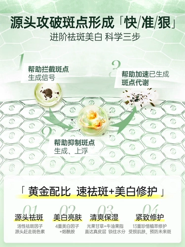 Конфуцианское отбеливание, веснушки крема, никотинамид разбавляет цветные пятна, хлоасмские веснушки, пятна, отправляйтесь на официальные классные подлинные мужчины и женщины