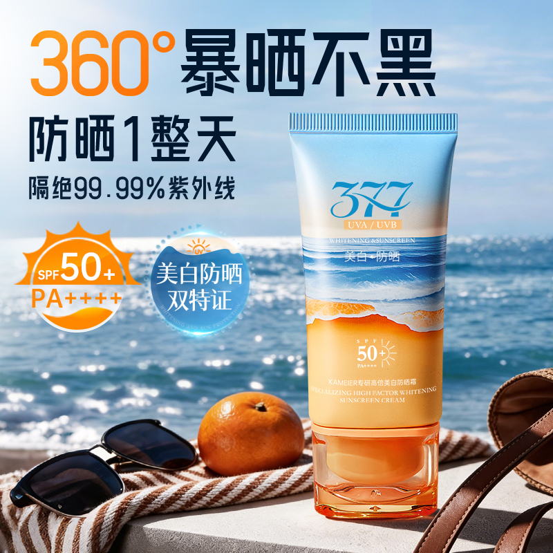 377 Whitening Sunscreen Lotion 50 Times + Uv Protection Genuine Isolation Cream for Face and Body, Refreshing and Non-Greasy for Men and Women 377 Whitening Sunscreen Lotion 50 Times + Uv Protection Genuine Isolation Cream for Face and Body, Refreshing and Non-Greasy for Men and Women
