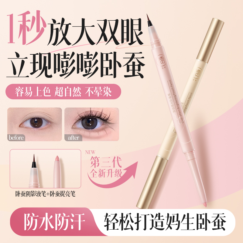 ダブルヘッドアイライナーペン、自然な明るさとハイライト、ツーインワン、長持ち、防水、にじまない、メイクアップアーティスト専用