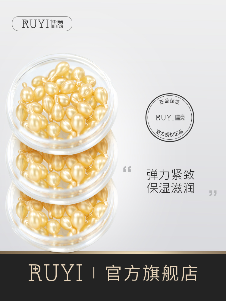 Ruyi Fullerene Repair Serum Moisturizing Moisturizing moisturizing Delicate Skin Rejuvenation Liquid Facial Serum 38 tablets