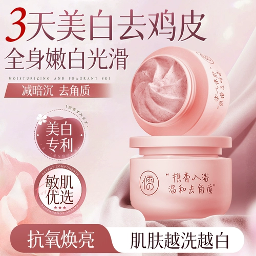 Осветляющая фруктовая кислота, отбеливающий отшелушивающий скраб для всего тела, меланин от тусклости кожи