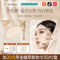 Водостойкое средство для снятия макияжа с экстрактом растений, салфетки, 30 штук