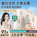 Осветляющая увлажняющая маска для лица содержит никотиновую кислоту подходит для мужчин и женщин, удаление веснушек, осветляет кожу, официальный продукт