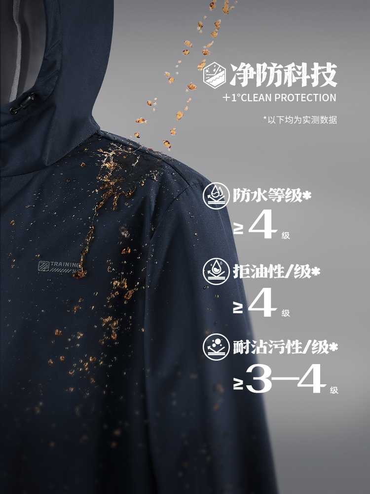 361度 25年秋季款 净防科技 男式三防外套防风防泼水户外梭织夹克 双重优惠折后￥90.3包邮 多色可选 淘金币可抵扣5.37元