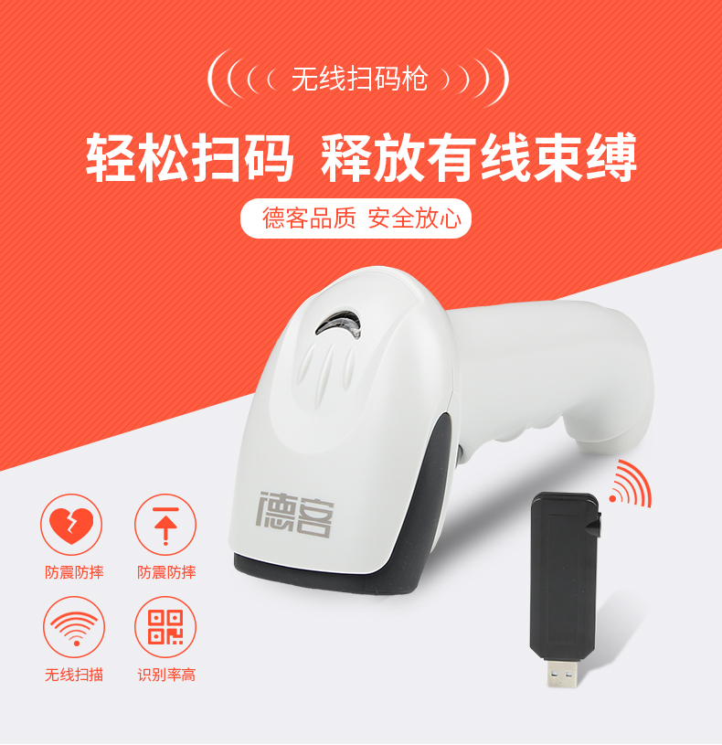 Súng quét Deke súng siêu thị hai chiều có dây và không dây hai chiều hỗ trợ súng quét mã vạch màn hình điện thoại di động - Thiết bị mua / quét mã vạch