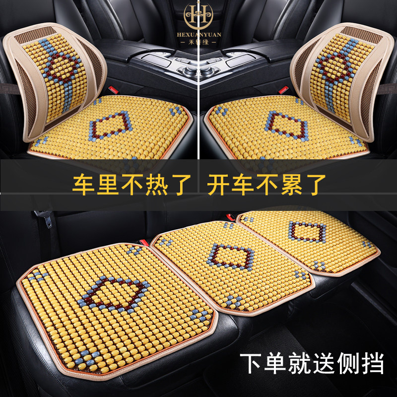 Honda's Jagothic Domain CRV Odyssey Insee-style Geo shadow car cushion Summer ice silk wood Everest cover