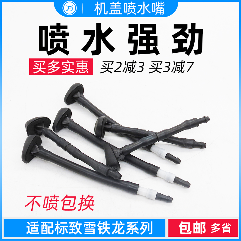 Peugeot 307 308 408 Citroen C5 Triumph Sega wiper nozzle Scrubber nozzle original