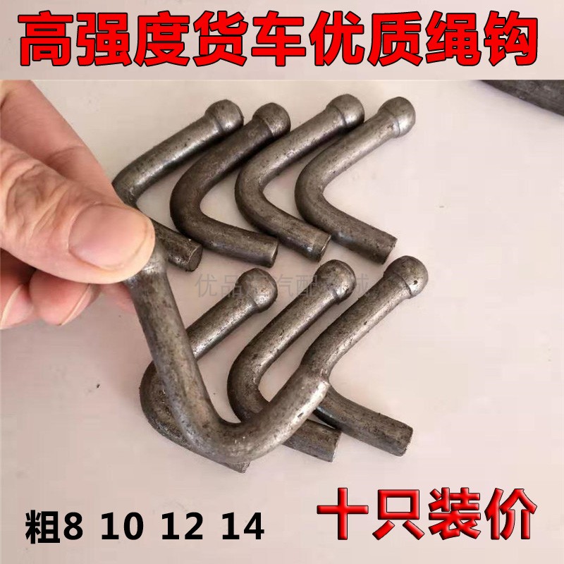 Trailer Carriage Rope Hook Wagon WELDING ROPE HOOK TRAILER TRAILER HOOK TIGHT ROPE ROPE HOOK ROPE HOOK CAR ACCESSORIES HOOK