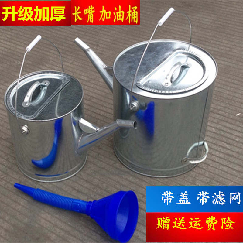 With funnel Long mouth refueling bucket with lid with filter Refueling pot Long mouth refueling bucket Portable thickened white iron bucket
