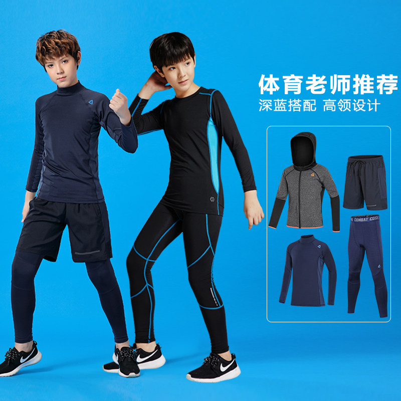 Children's sports tights Training suit Boys quick-drying running fitness suit Basketball football base long sleeve plus velvet