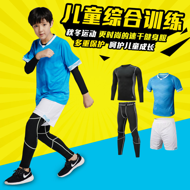 Children's football sports tights suit Running quick-drying training suit Children's student basketball base fitness suit