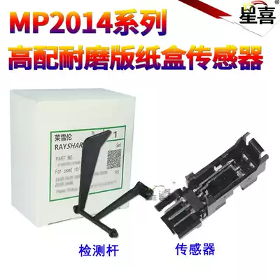 Suitable for Ricoh MP2014 2014 D AD EN M2700 M2701 IM2702 Kirstye DSm 1120 G1127