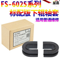 SS is suitable for Kyocera FS-6025 6030 6525 6530 255 256 305 306 3010i 3510i 3
