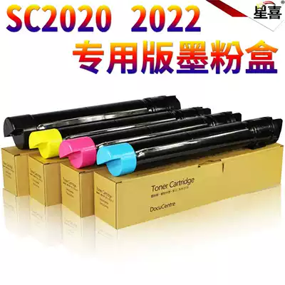 Original Xingxi Suitable for Fuji full catalog SC2020 SC2021 SC2022 2020 2021 2022 Powder box Toner toner cartridge powder