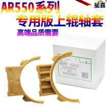 Xingxi is suitable for Sharp AR MX 550 620 700 625 705 555 623 753 550N 620N 700U