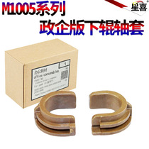 Applicable to HP HP1010 1020 m1005 1015 1012 1018 3020 3030 3050 3015 1