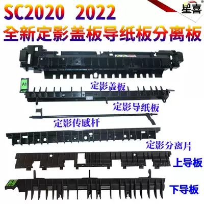 The application of fujifilm quan lu V 2060 3060 3065 C2260 C2263 C2265 SC 2021 2020 fixing kit cover