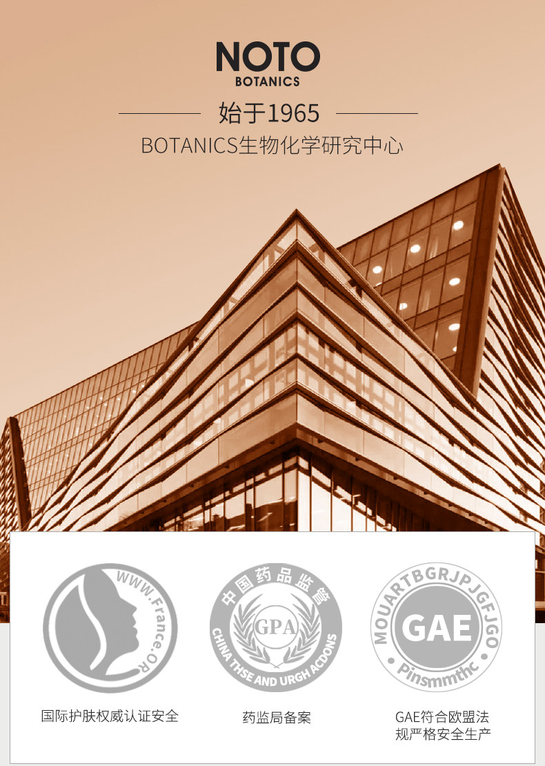 NOTO 人参润肌嫩肤爽肤水 内含整只人参 500ml大瓶装 图1