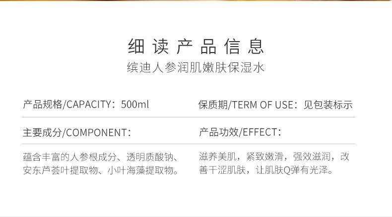 NOTO 人参润肌嫩肤爽肤水 内含整只人参 500ml大瓶装 图2