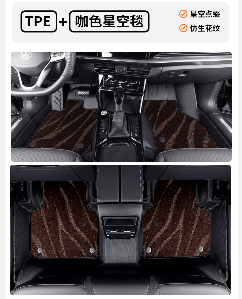 TPE car floor mats are specifically designed for each vehicle, fully encircling the interior, made in one piece, anti-dirt, anti-slip, and easy to maintain