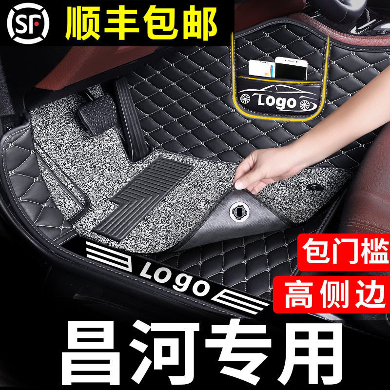 Baic Changhe Q35 Floor Mats Q7 Q25 Full Coverage A6 Suzuki Beidouxing X5 M50S Full Surround Car Mats Liana