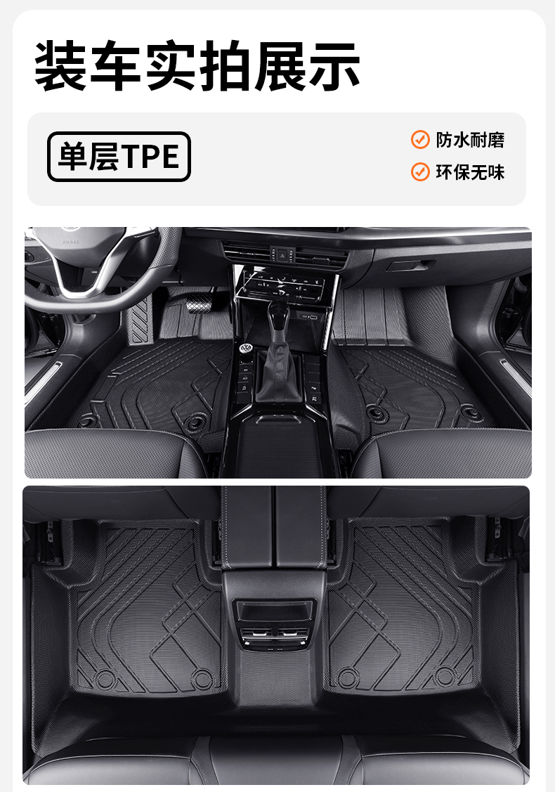 TPE car floor mats are specifically designed for each vehicle, fully encircling the interior, made in one piece, anti-dirt, anti-slip, and easy to maintain