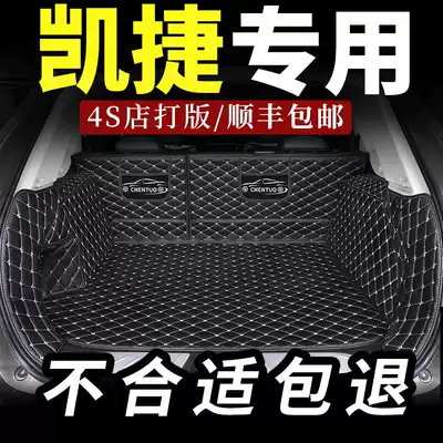 Wuling Kaijie trunk mat car full surround special rear car mat interior back Kaijie supplies all-inclusive waterproof