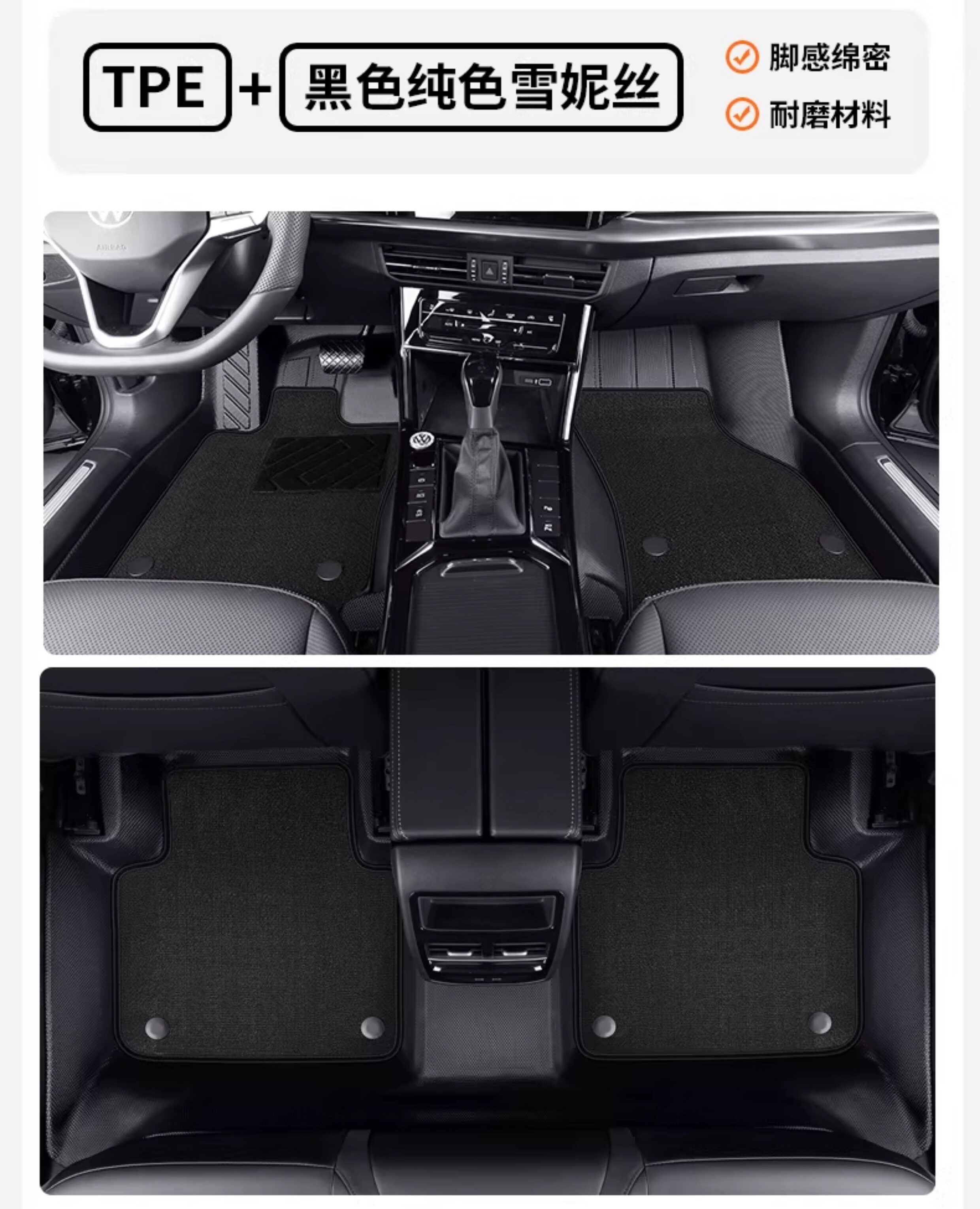 TPE car floor mats are specifically designed for each vehicle, fully encircling the interior, made in one piece, anti-dirt, anti-slip, and easy to maintain