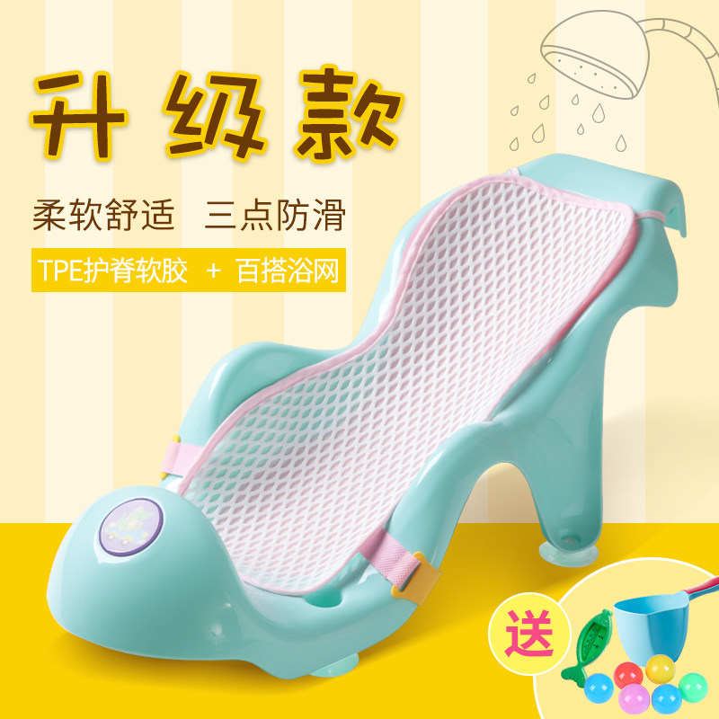 Baby bath net Baby bath rack non-slip universal newborn bath bath rack bath net pocket can sit reclining artifact